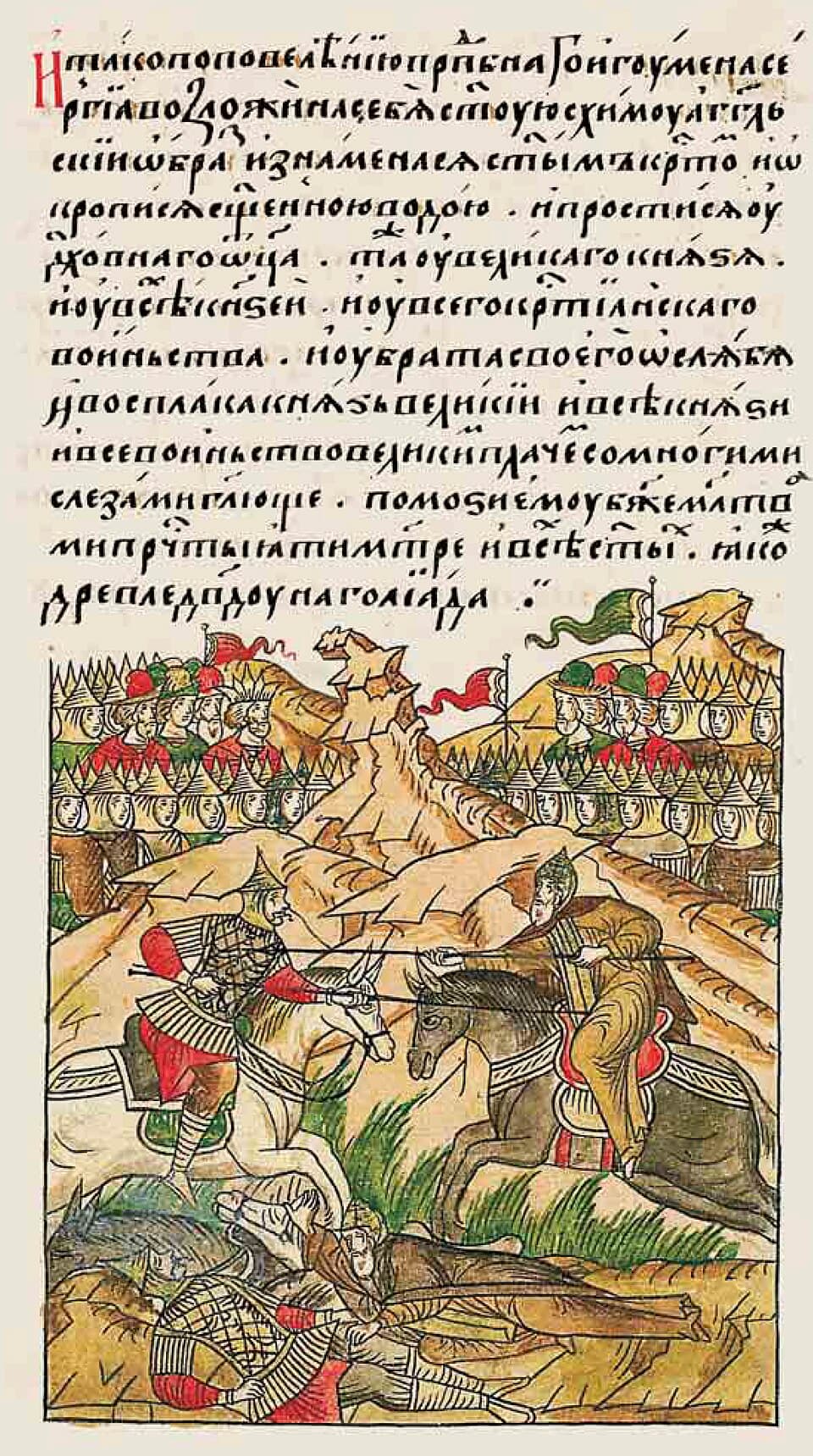 Alexander Peresvet