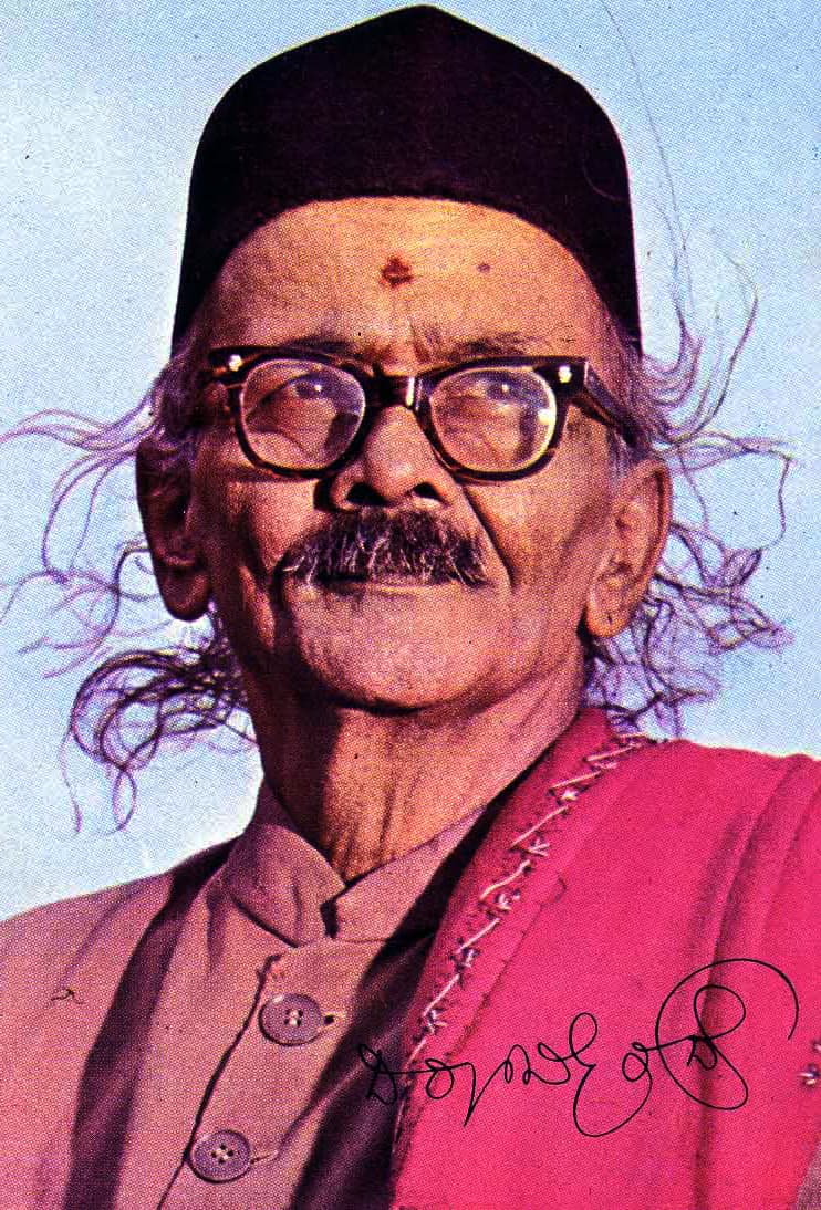 Portrait of D. R. Bendre