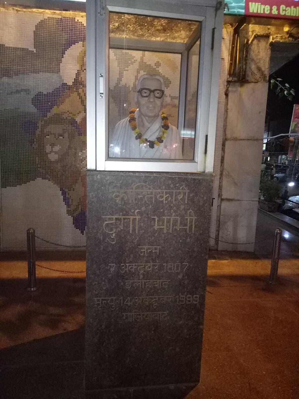 Durgawati Devi