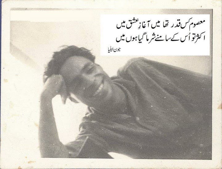 Jaun Elia