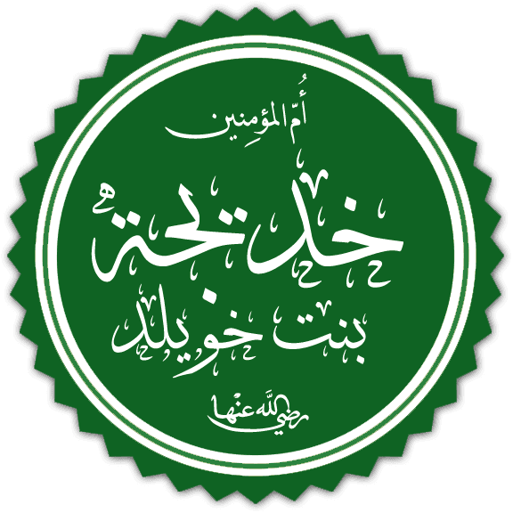 Khadija bint Khuwaylid