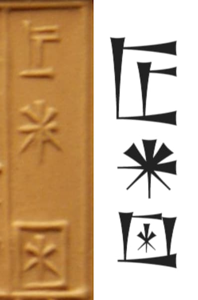 Ur-Nammu